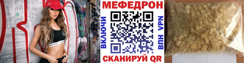 Меф мяу мяу  Заволжск