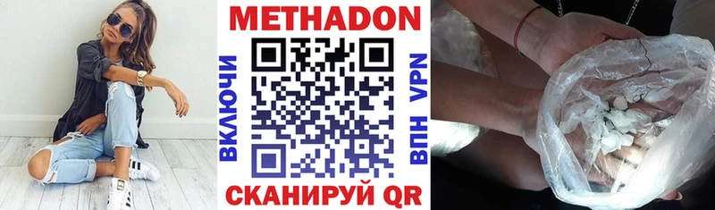 Метадон кристалл  Заволжск 
